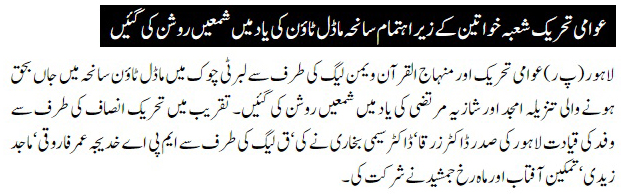 Minhaj-ul-Quran  Print Media Coverage DAILY NAWA E WAQAT PAGE 2